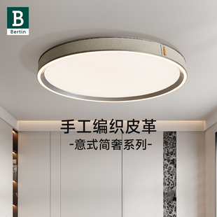 护眼智能主卧房间灯具 2025年新款 柏丁 轻奢高级感卧室灯吸顶灯