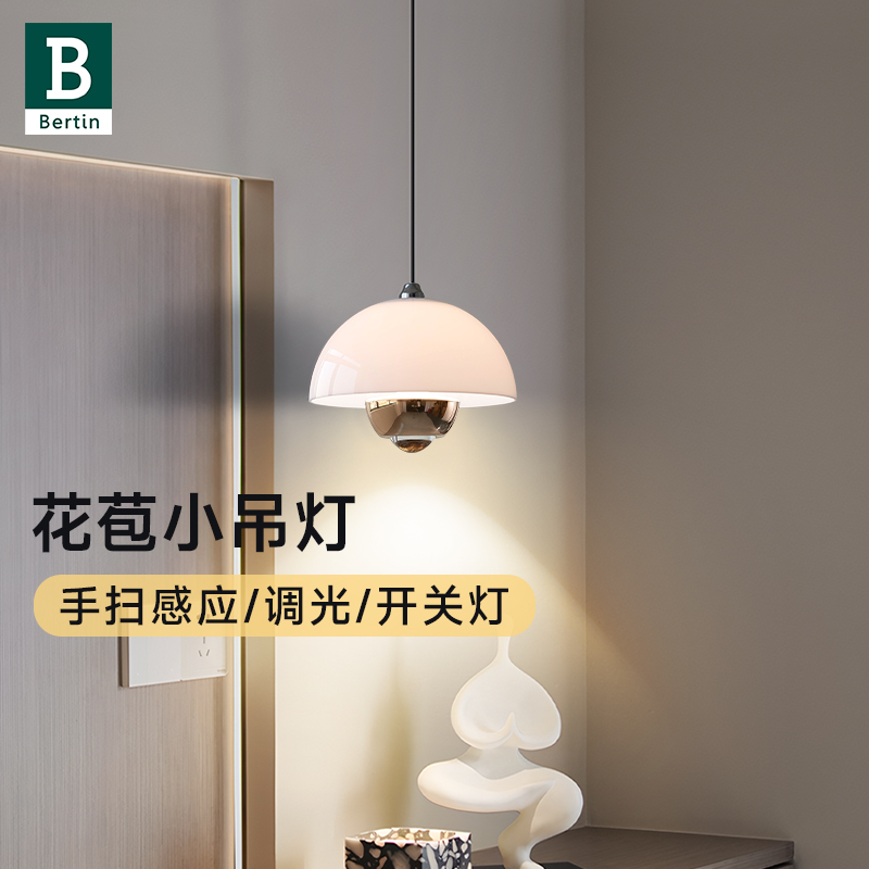 网红轻奢花苞小吊灯自由升降高度