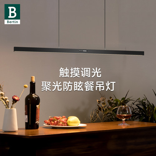 护眼餐厅吊灯柏丁极简