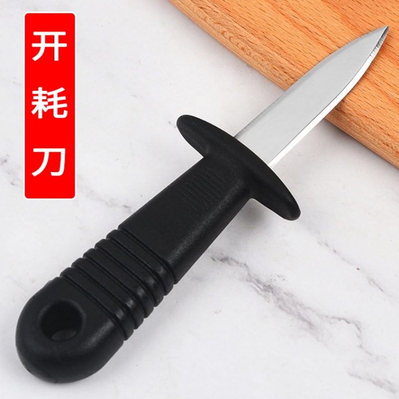 专业开贝壳刀开蚝刀生蚝刀
