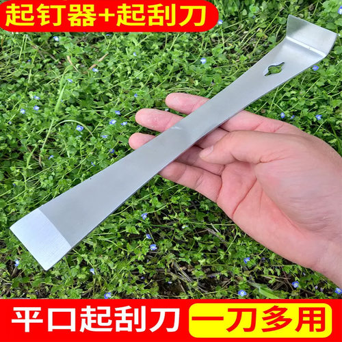 不锈钢割蜜刀起钉器起刮刀