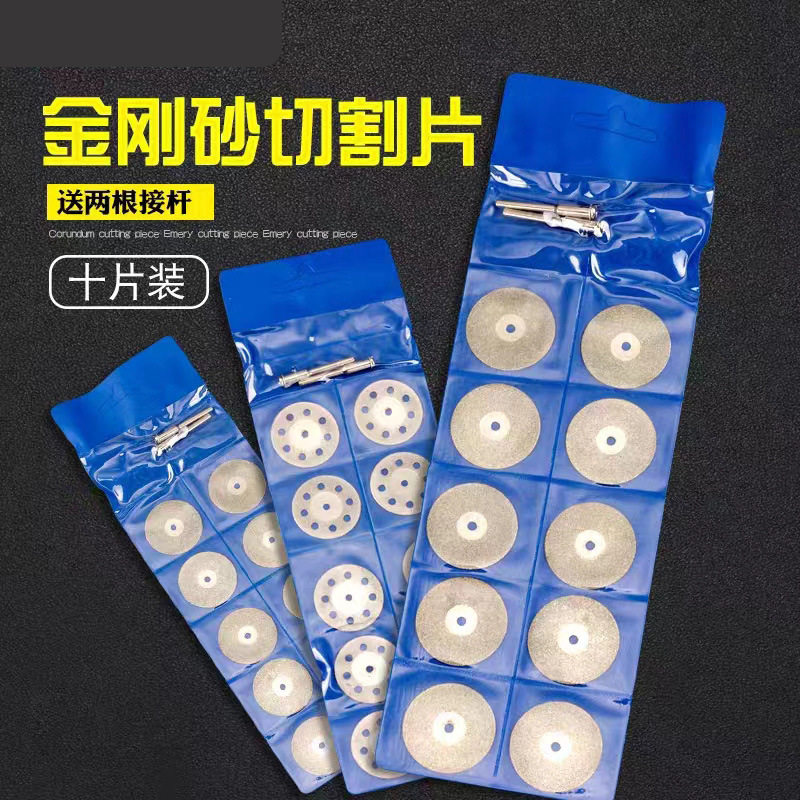 金刚砂切割片玉石玻璃酒瓶