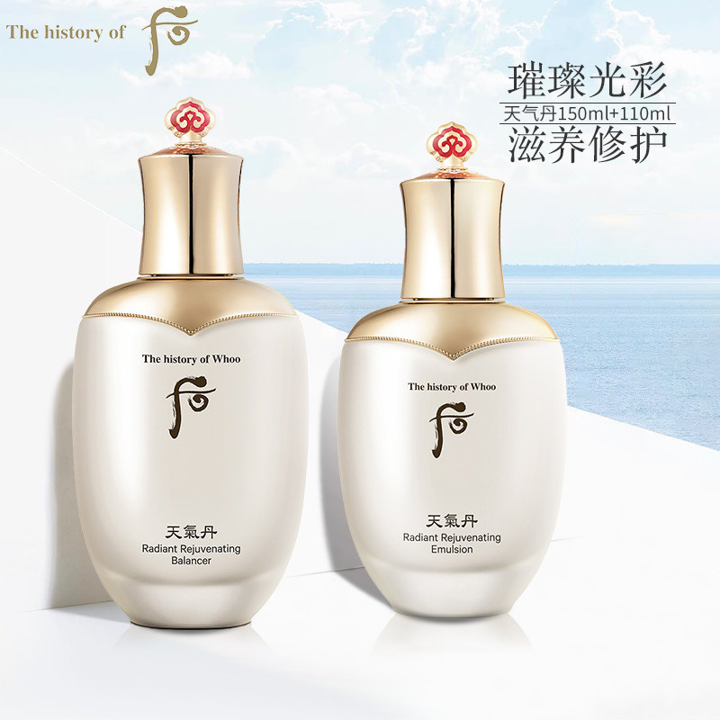 whoo后天气丹水乳套装提拉紧致补水保湿修护护肤品正品官方旗舰店