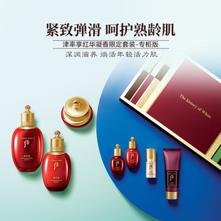 滋养淡细纹锁水保湿 whoo后津率享红华凝香水乳7件套装 改善暗沉