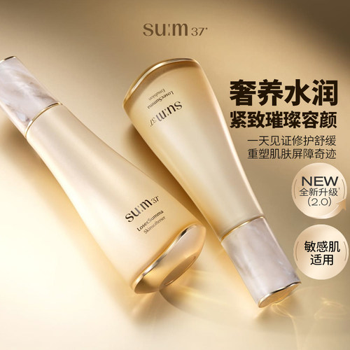 苏秘37度罗马鎏金水乳霜套装补水抗皱修护套盒护肤品正品旗舰店