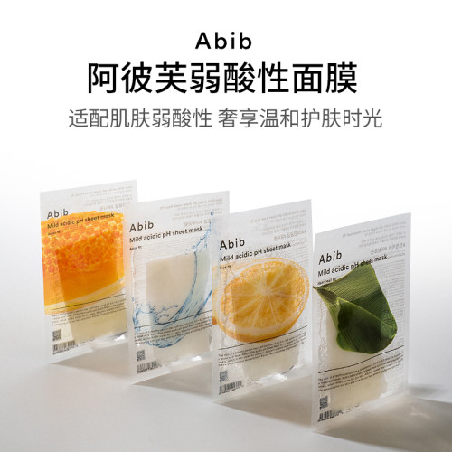 韩国阿彼芙Abib鱼腥草面膜补水保湿弱酸复活草水库敏感肌修护舒缓