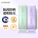 兰芝隔离防晒遮瑕三合一紫色雪纱妆前乳提亮旗舰店正品 SPF28PA