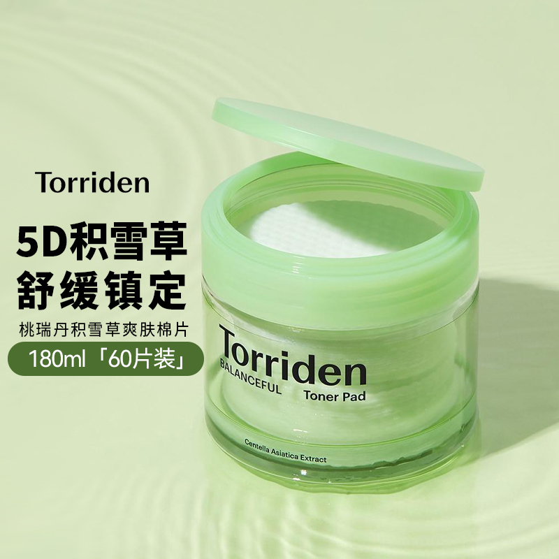 Torriden𵤻ѩʪˬƬȥ滺ٷ콢Ʒ