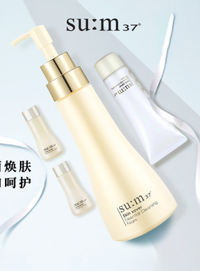 苏秘sum37°呼吸洗面奶泡沫洁面深层温和清洁正品官方旗舰店