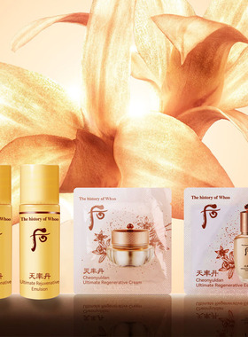 whoo后天率丹水乳面霜精华小样紧致淡细纹弹润肌肤高端护肤试用装