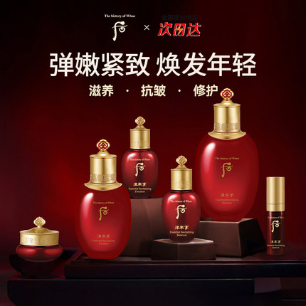 WHOO后津率享套盒水乳套装抗皱滋润天气丹紧致淡细纹送妈妈护肤品