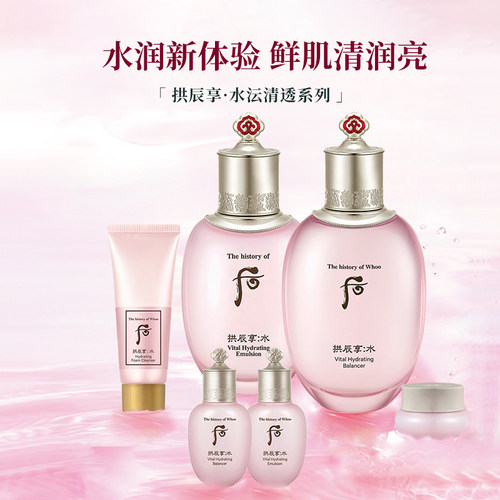 WHOO后拱辰享水妍套盒水乳套装护肤品官方旗舰店正品七夕礼物女友