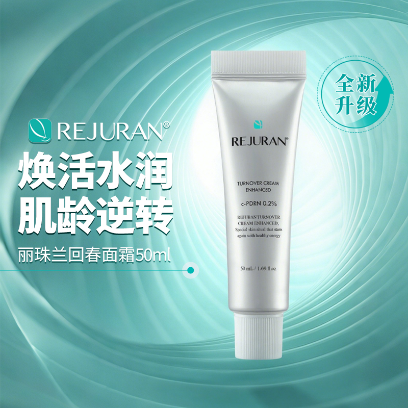 韩国rejuran丽珠兰回春霜保湿面霜修复皮肤屏障抗皱紧致敏感泛红