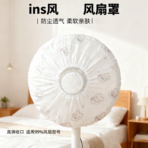买2只送3只风扇罩电器防尘罩收纳