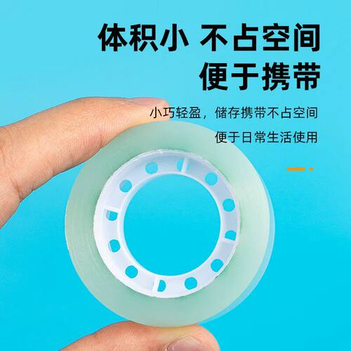 透明文具胶带强力粘性耐撕抗扯