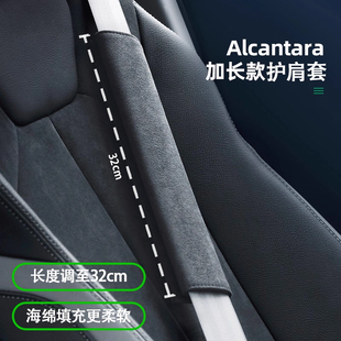 汽车安全带护肩套加长一对翻毛皮车载保险带保护套护肩套防磨衣服
