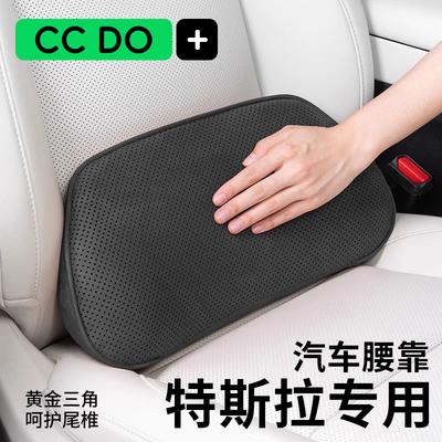 特斯拉焕新版ModelY/3汽车腰靠