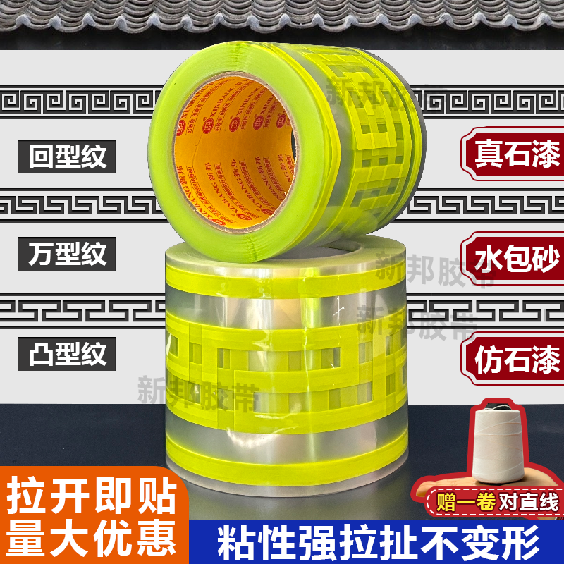 建筑仿砖模具新型回字型纹美纹纸外墙装饰镂空真石漆水包砂线条纸
