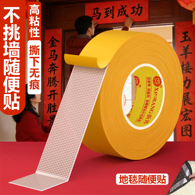 春联布基双面胶带高粘度地毯防滑垫固定超粘胶布免打孔防水不留痕,文具电教/文化用品/商务用品,胶带/胶纸/胶条,淘宝优惠券,粉丝福利购,淘宝优惠卷