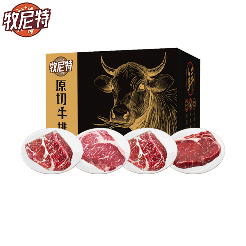 卡易通丨牧尼特原切板腱上脑西冷眼肉雪花牛排装800g节日新年送礼