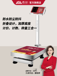 香山官方电子秤台秤300公斤防水折叠不锈钢150kg双屏电子地磅称
