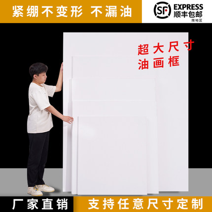 油画框超大尺寸亚麻雨露麻实木内框布框卯榫丙烯中纹细纹画框带框带画布外框装裱油画布毕业创作画材定制批发