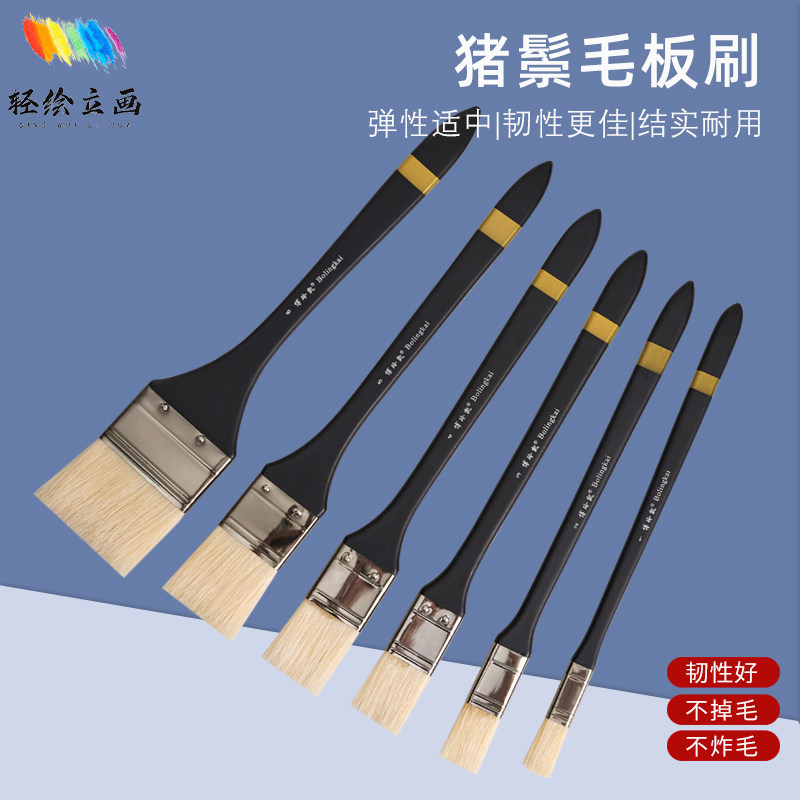 油画丙烯平头猪鬃板刷笔刷6支套装水粉画笔美术生专用手绘墙绘丙烯猪鬃画笔工具初学者水粉画笔刷板排刷