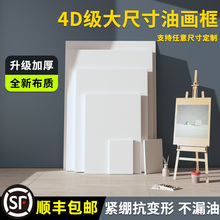 油画框定制毕业创作画框亚麻雨露麻中细纹实木内框榫卯丙烯画框带框带画布外框超大尺寸布框装裱油画布黑色