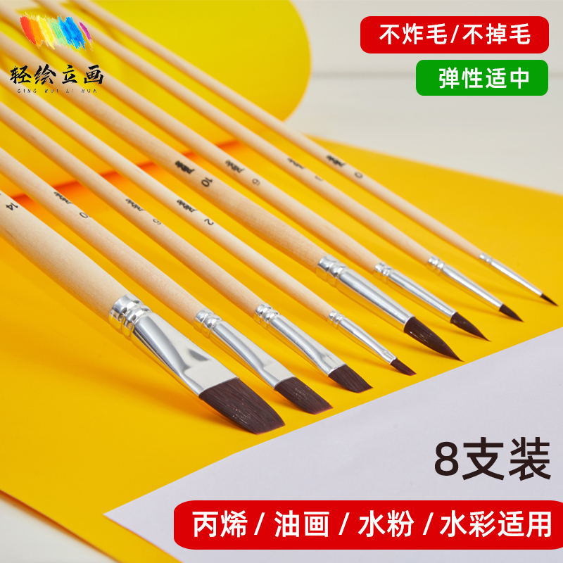 尼龙毛猪鬃毛贝碧欧画笔套装