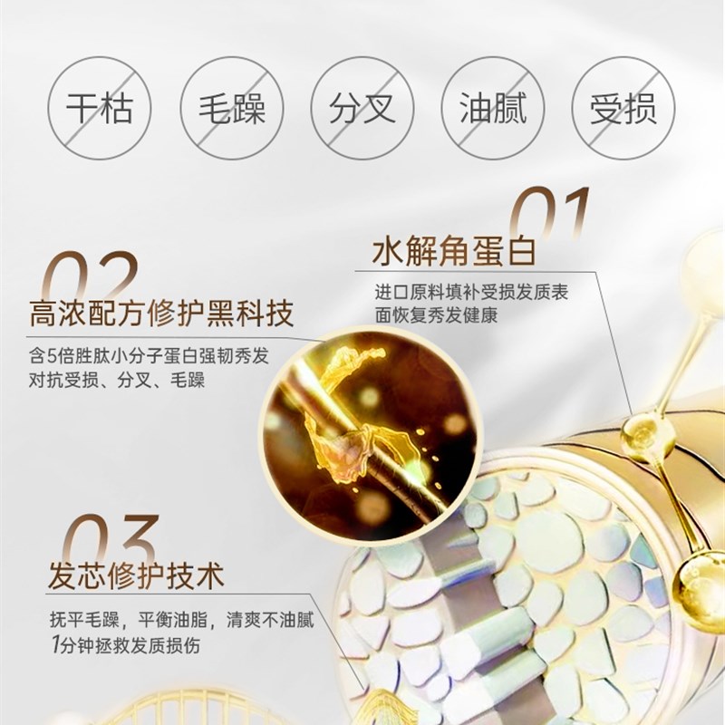 现货速发斐丽顺滑霜免洗护发素精华乳液懒人发膜柔顺乾枯毛燥