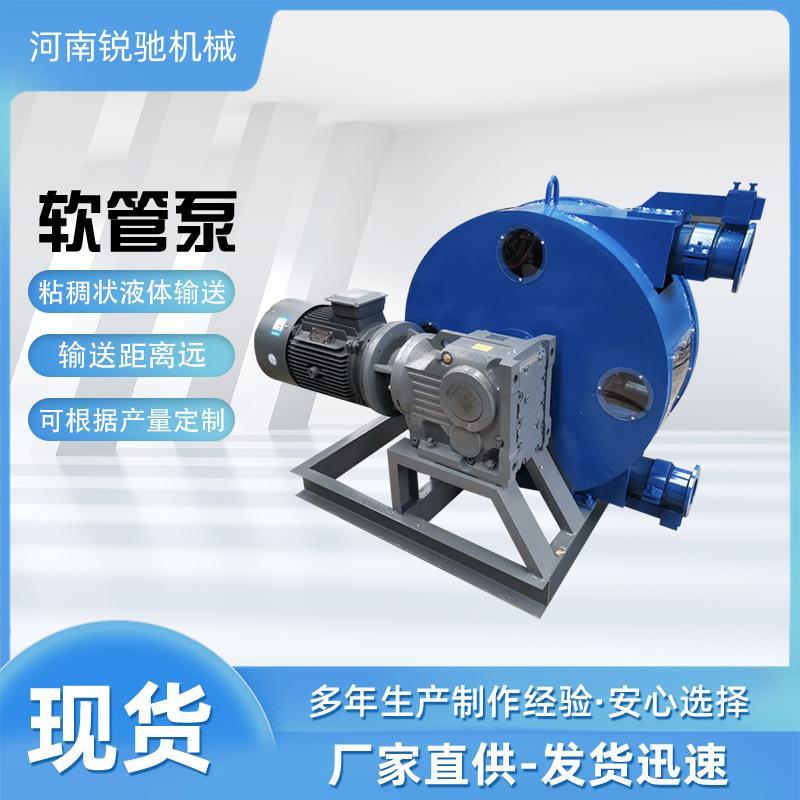 软管挤压泵 蠕动软管挤压泵 防堵塞液体软管输送泵