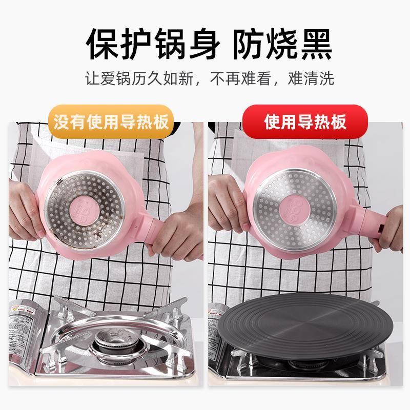 厨房煤JQG气灶导热导热锅板家用燃气灶导热盘解冻防烧黑导热神器