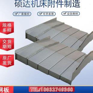 不锈钢护板防尘罩 数控机床钢板防护罩导轨850E车床镗床1060伸缩式