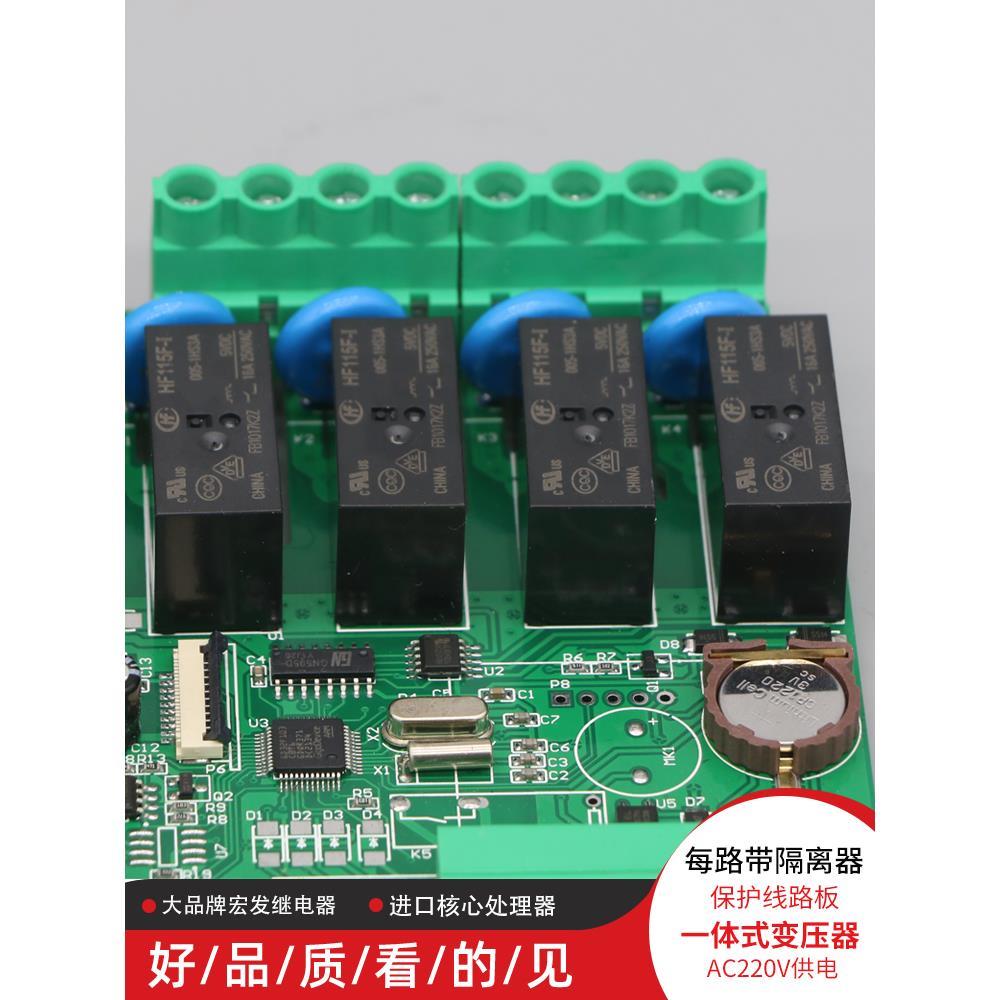 智能照明时控继电器模块开关回路控制模块时间控制器RS485泛光亮