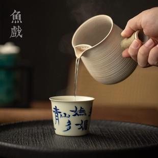 草木灰手绘陶瓷茶杯主人杯家用个人单杯复古品茗杯功夫茶具闻香杯