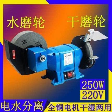 自动磨刀机全自动小型磨剪刀神器电动砂轮机水冷磨刀机砂轮带水