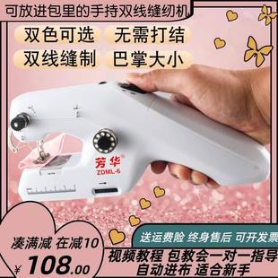 全自動手持雙線小電動縫紉機家用小型迷你微型臺式 珍 簡易縫衣機袖