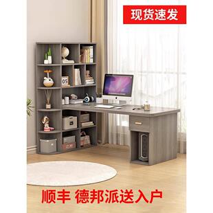 电脑桌简约现代转角一体组合学生书桌学习写字桌台书架家用卧室