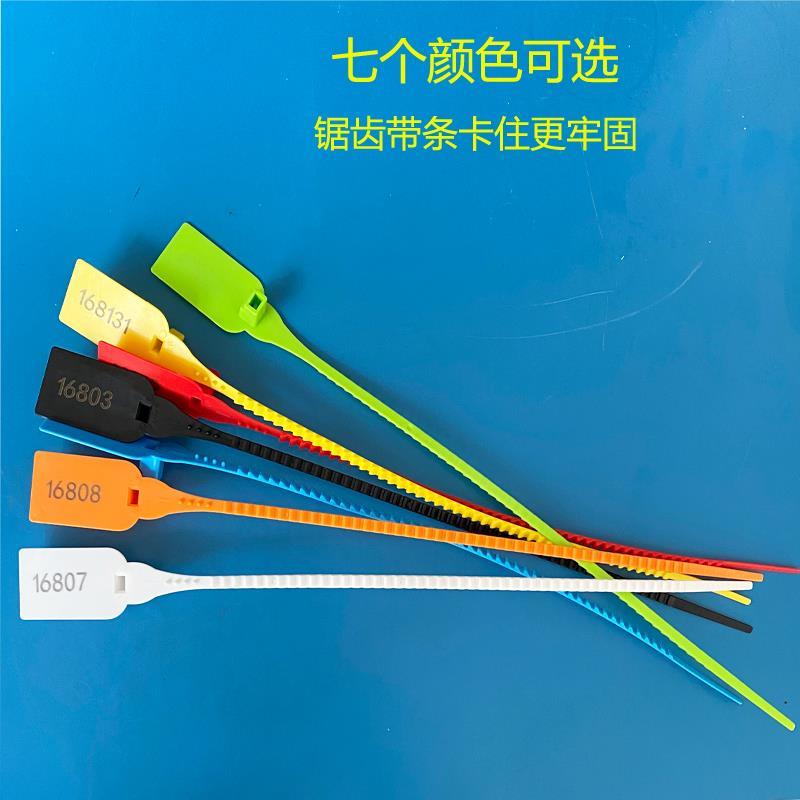 带编码塑料封签扎带 物流医疗废物海钓防盗安全锁扣 一次性封条鱼