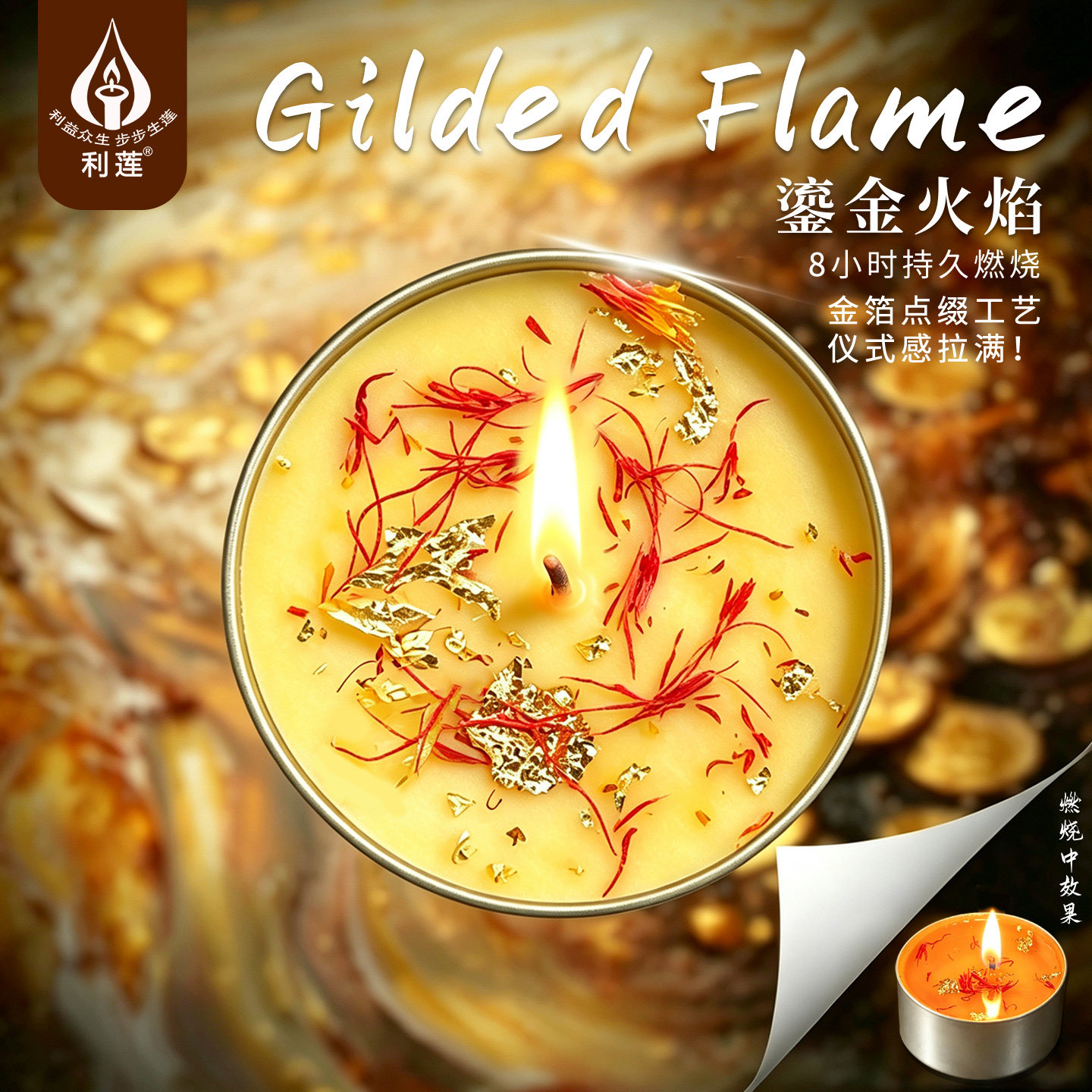 植物酥油灯蜡烛8小时供佛祈愿