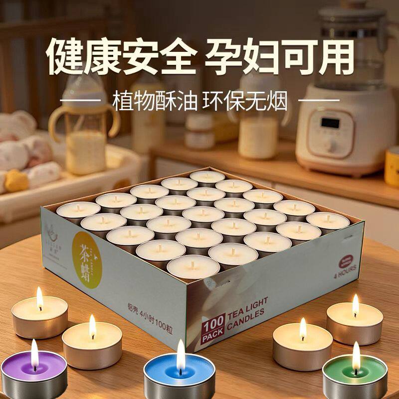 【禅意温茶 茶蜡】莉莲蜡烛4小时100枚保温蜡烛餐饮酒店煮茶冥想
