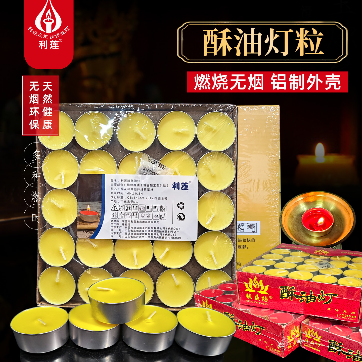 环保无烟铝壳灯粒酥油灯寺庙同款