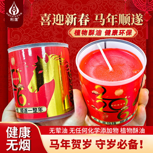 马年迎春24小时除夕贺岁无烟酥油蜡烛招财纳福长明灯平安跨年