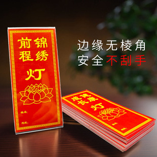供灯纸架子亚克力展台酥油灯卡片点灯纸透明供灯架牌位架排位纸