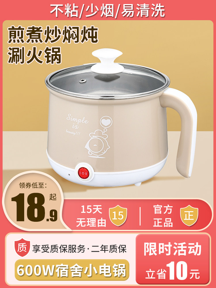 多功能家用一体火锅学生宿舍锅煮面小锅小型迷你小电锅电煮锅1人2