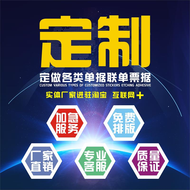 收据定制送货单二联三联单据定做订制两联销货销售清单出库收款报销订货发货单订单开单本点菜单印刷合同票据,文具电教/文化用品/商务用品,文创/手作/文化用品,淘宝优惠券,粉丝福利购,淘宝优惠卷