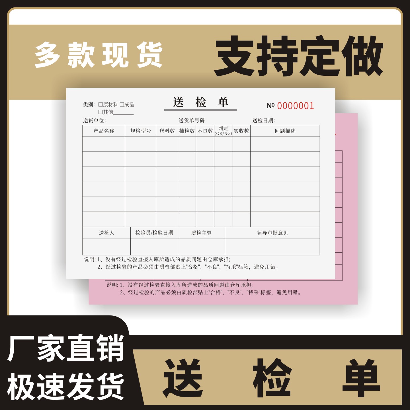 送检单定制订做两联三联