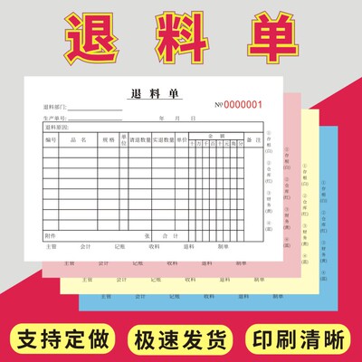 36k退料单沃星虹2023年