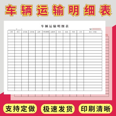 车辆明细表沃星虹2023年