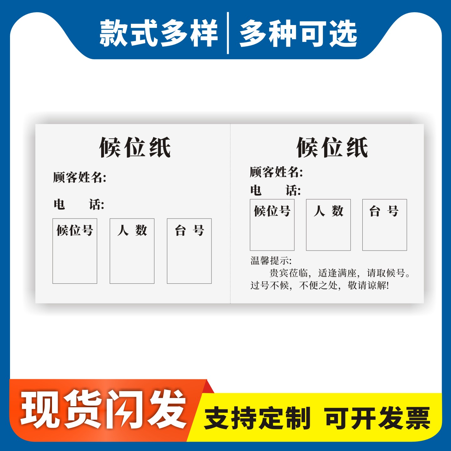 候拉纸定制订做通用版
